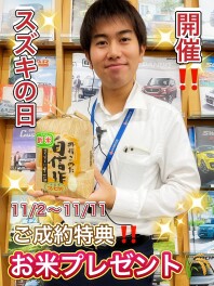 スズキの日がやってきた！！！！